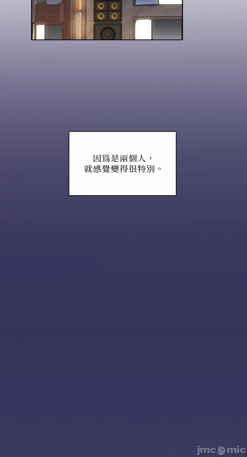 Talk Talk to Me-第164话 第35页