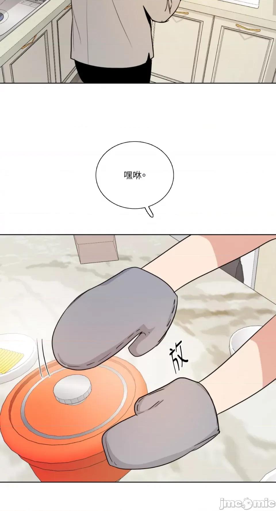 Talk Talk to Me-第164话 第42页