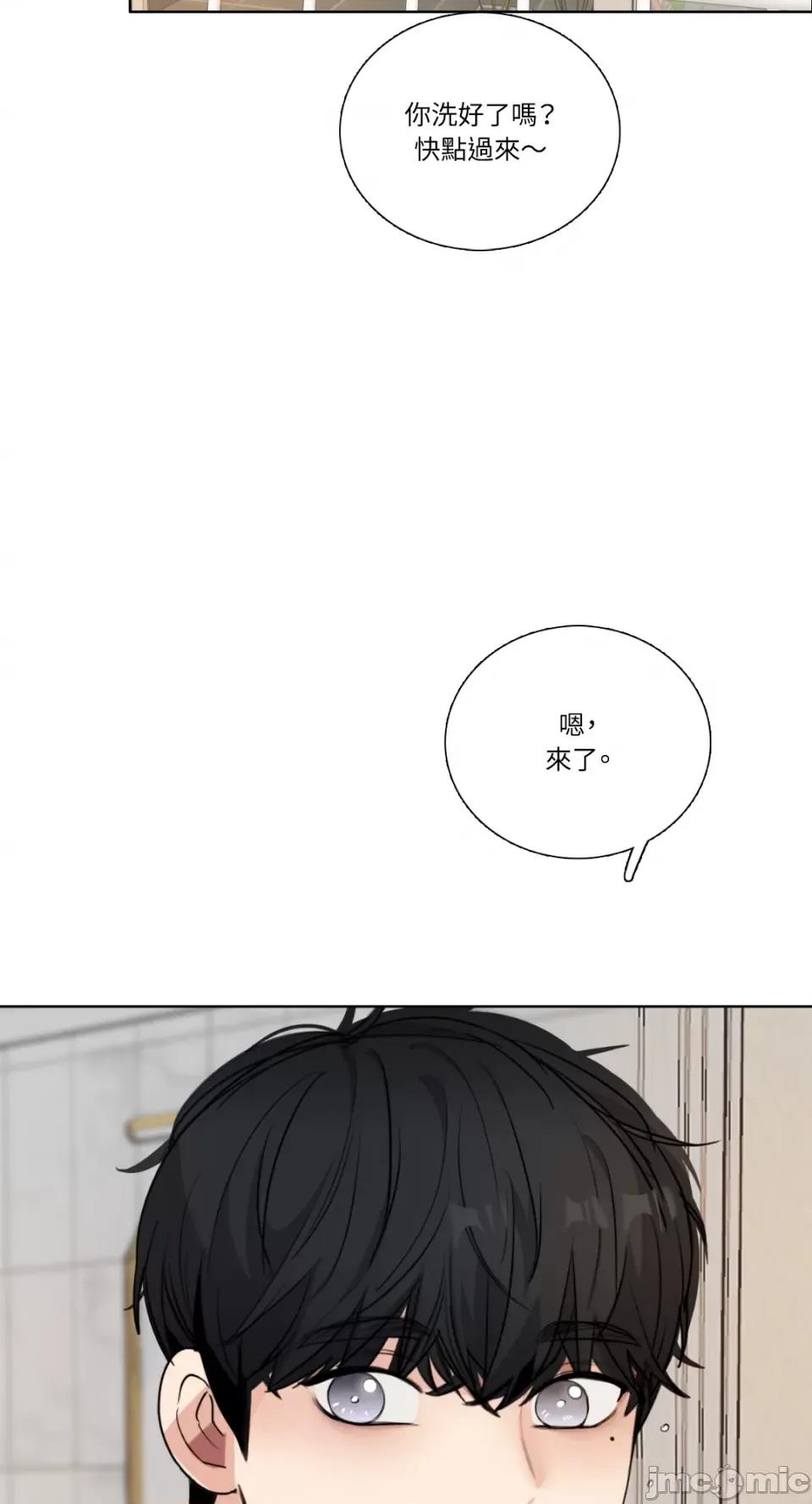Talk Talk to Me-第164话 第45页