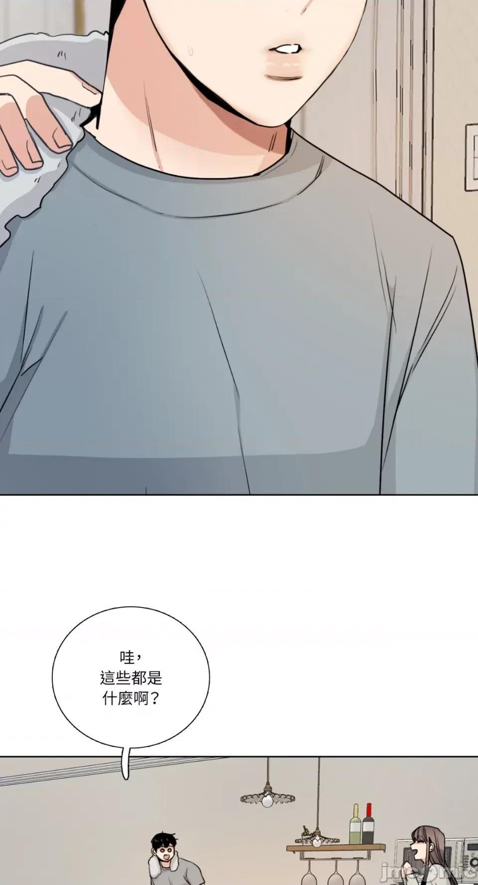 Talk Talk to Me-第164话 第46页