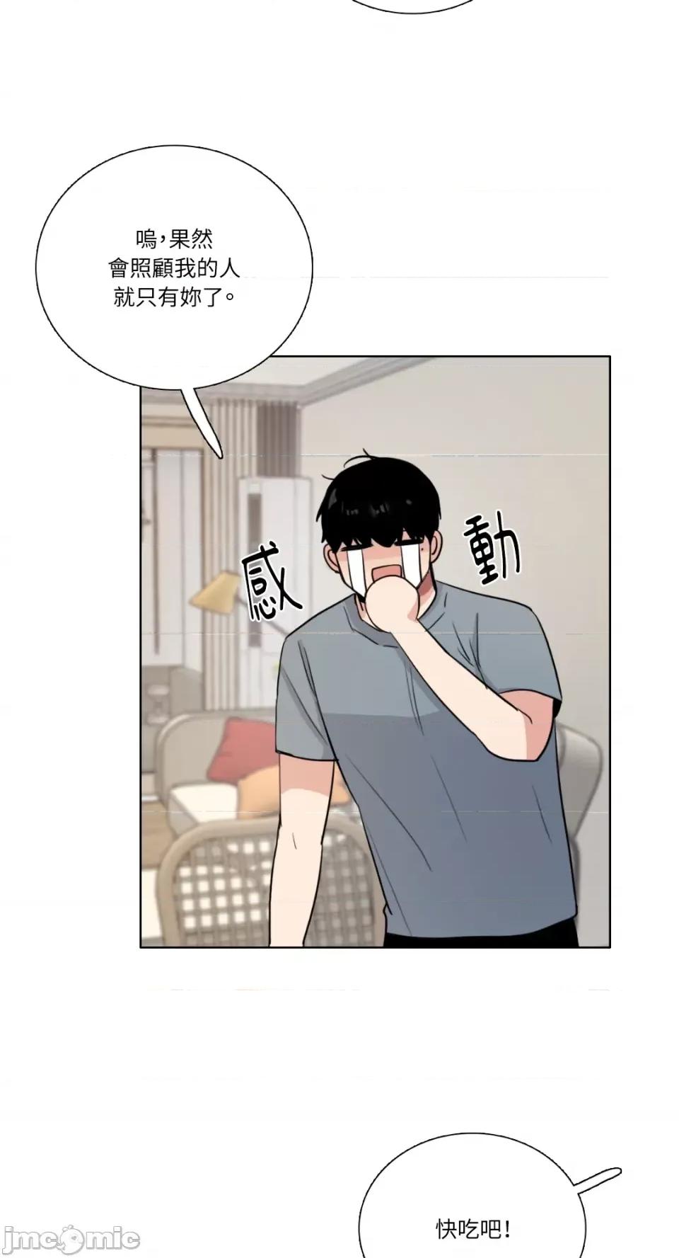 Talk Talk to Me-第164话 第49页