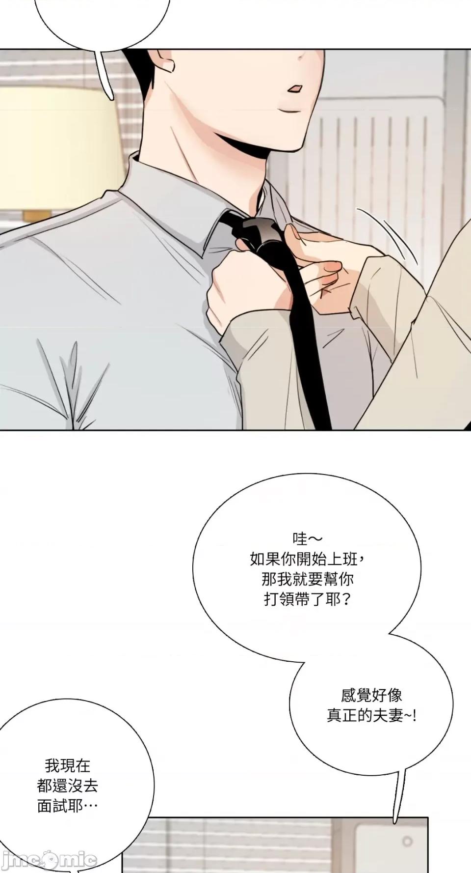 Talk Talk to Me-第164话 第51页