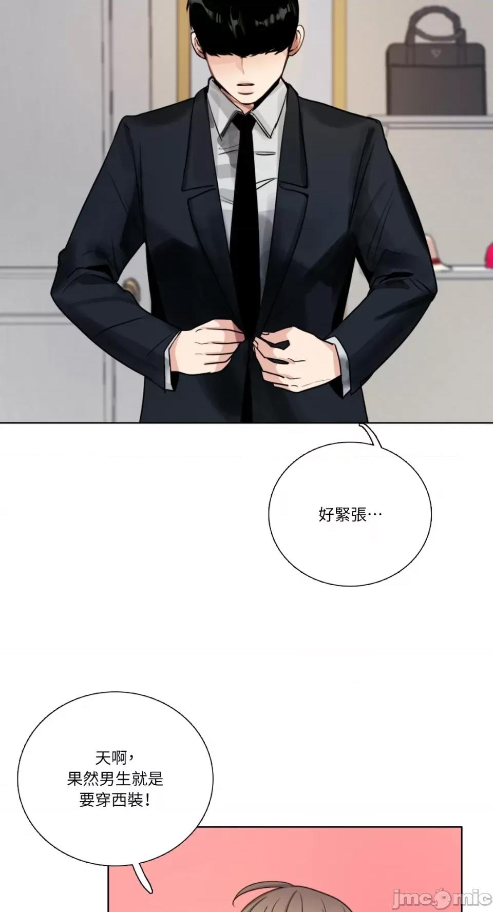 Talk Talk to Me-第164话 第54页