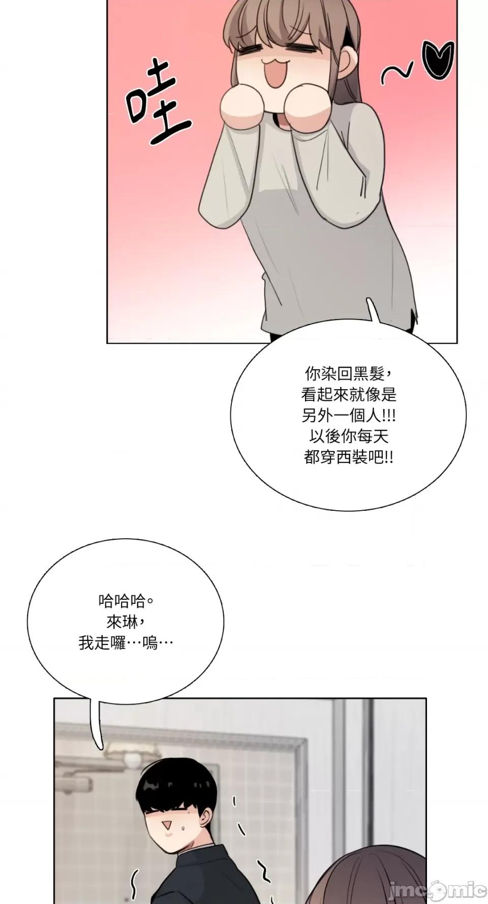 Talk Talk to Me-第164话 第55页