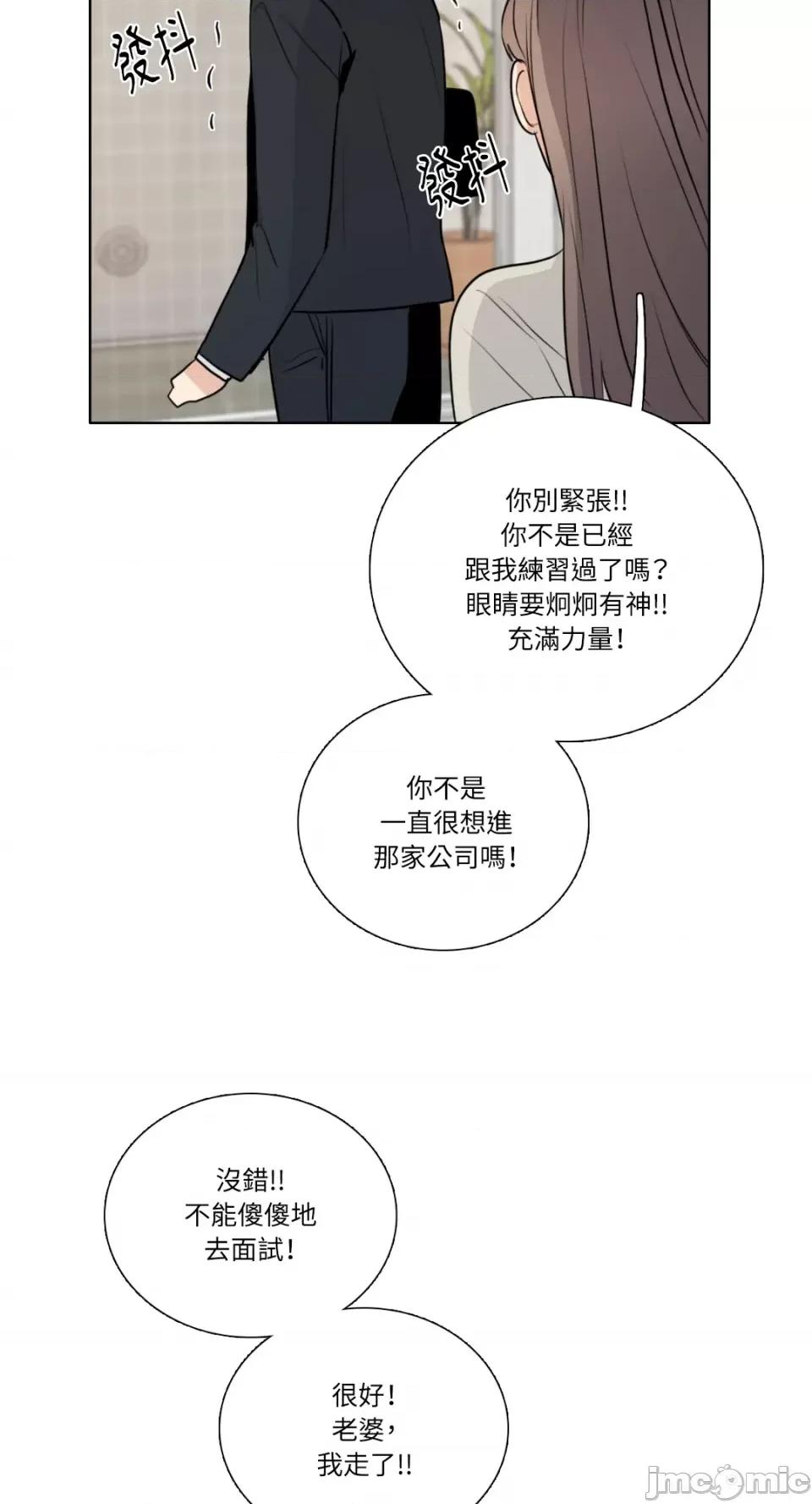 Talk Talk to Me-第164话 第56页