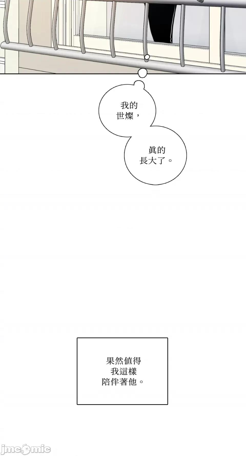 Talk Talk to Me-第164话 第60页