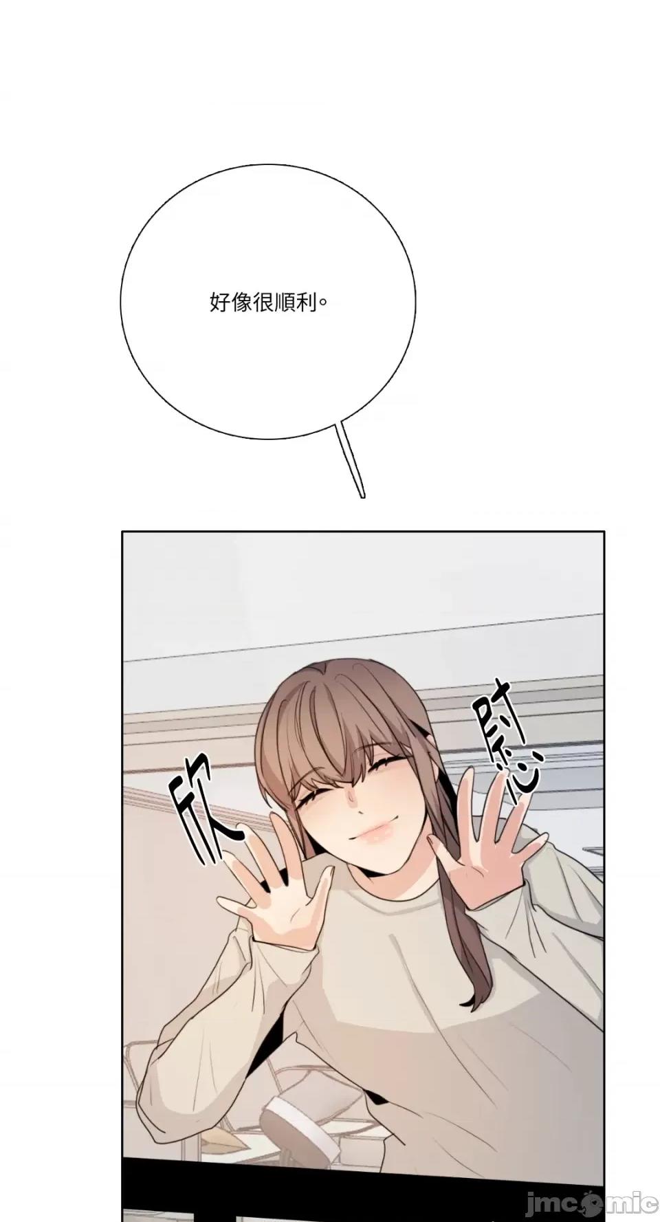 Talk Talk to Me-第165话 第1页