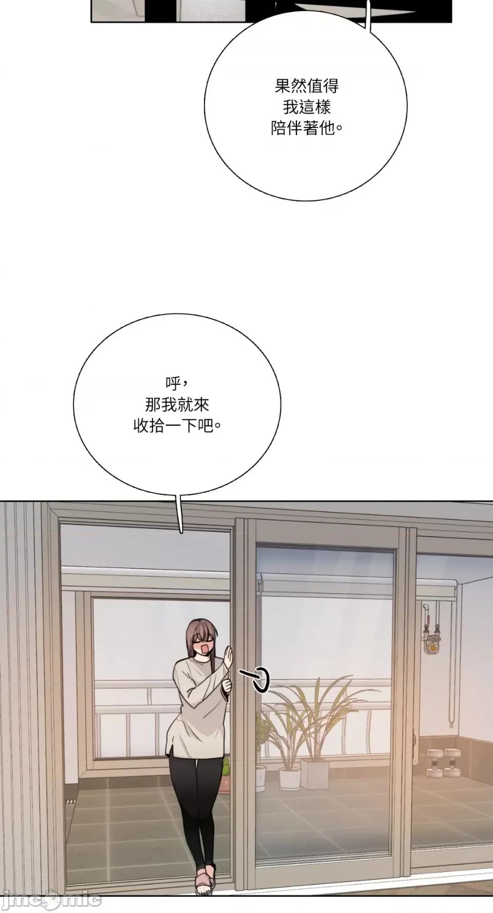 Talk Talk to Me-第165话 第2页