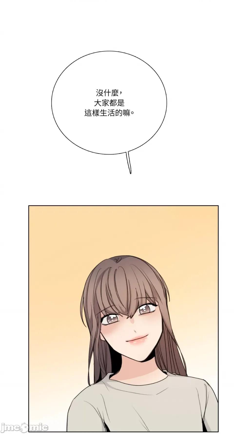 Talk Talk to Me-第165话 第4页