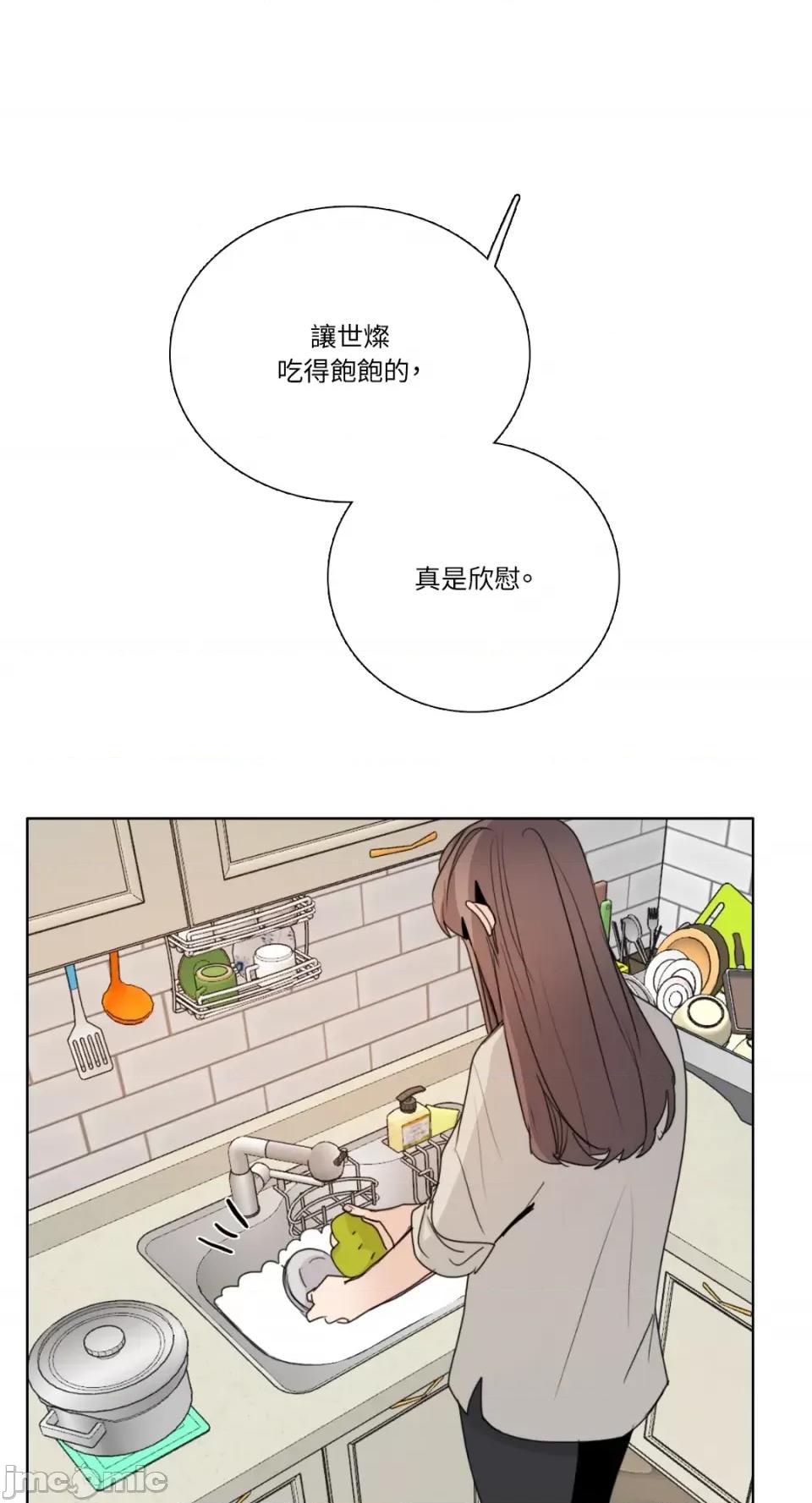 Talk Talk to Me-第165话 第5页