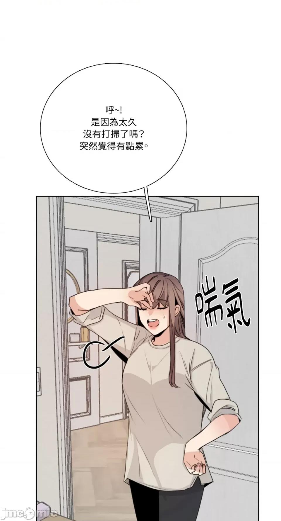 Talk Talk to Me-第165话 第7页