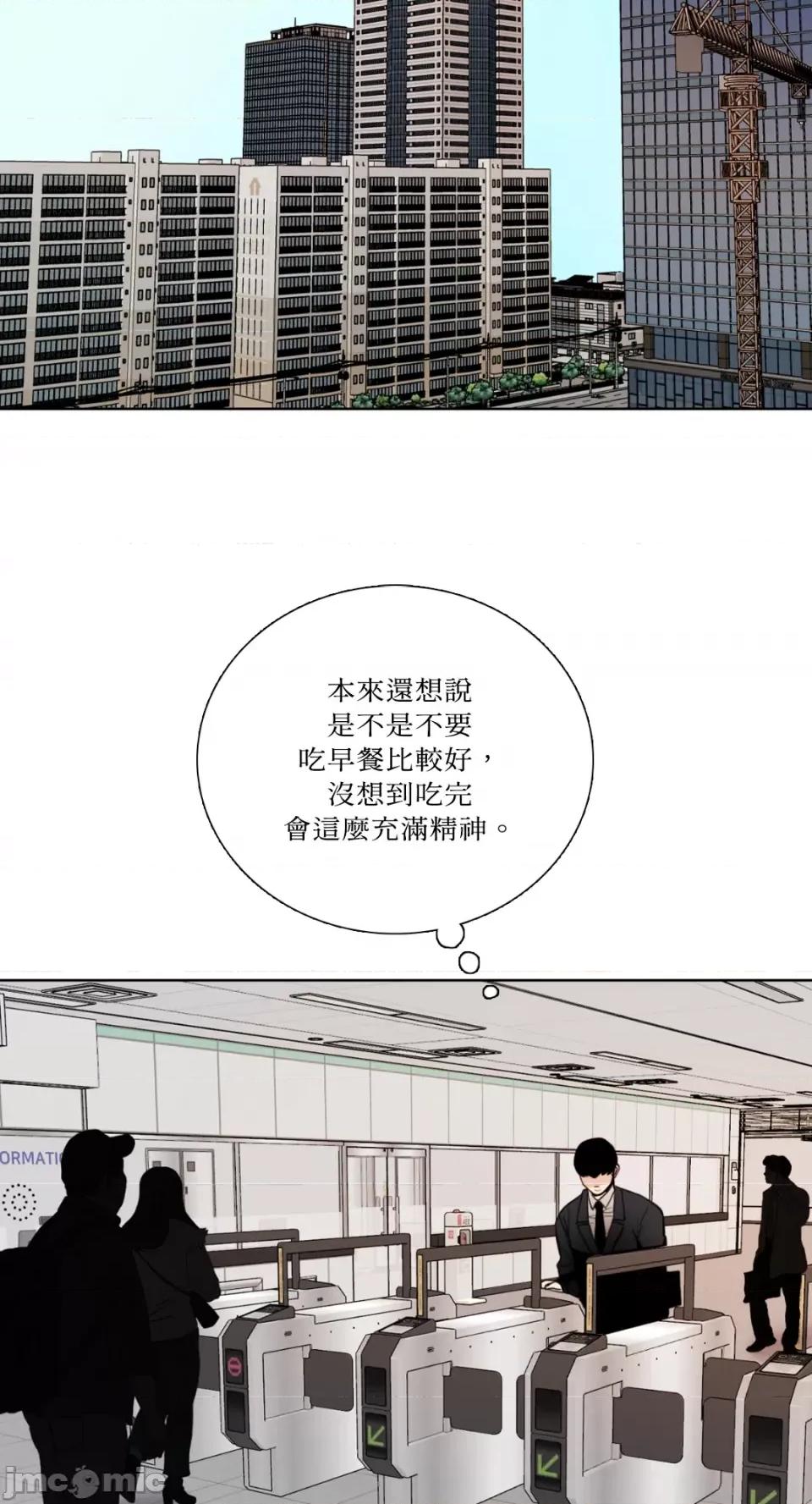 Talk Talk to Me-第165话 第15页