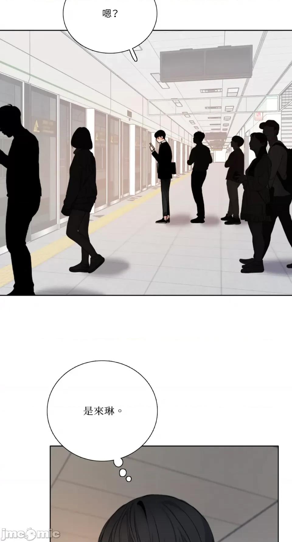 Talk Talk to Me-第165话 第17页