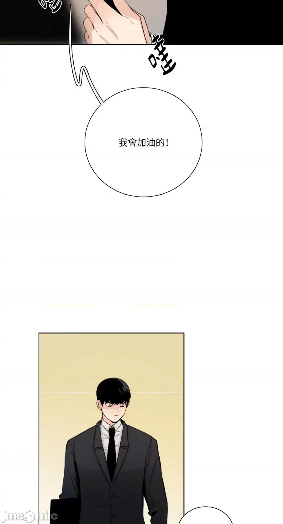 Talk Talk to Me-第165话 第20页