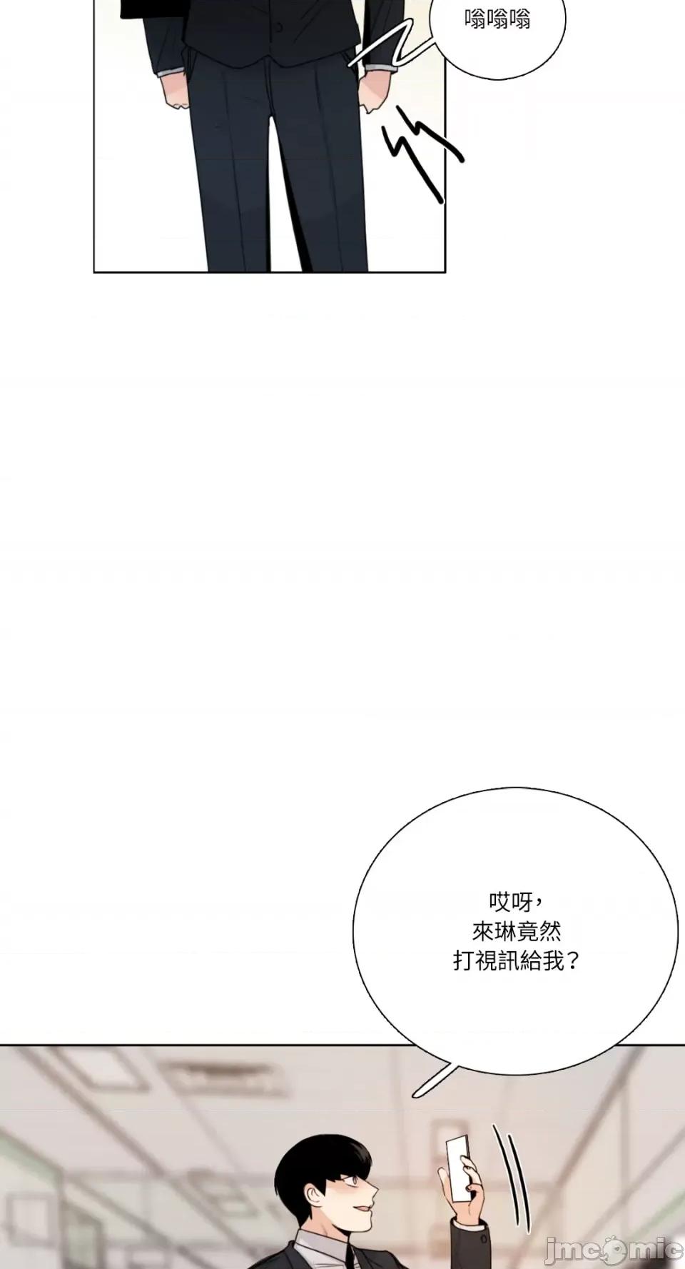 Talk Talk to Me-第165话 第21页
