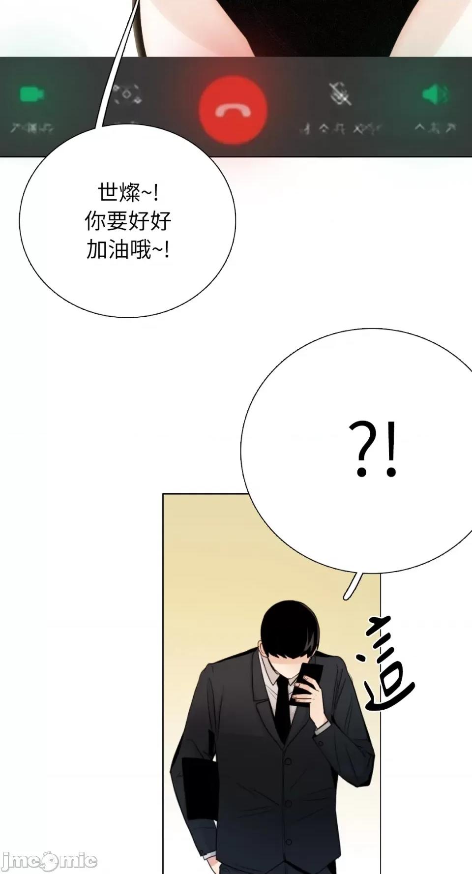 Talk Talk to Me-第165话 第24页