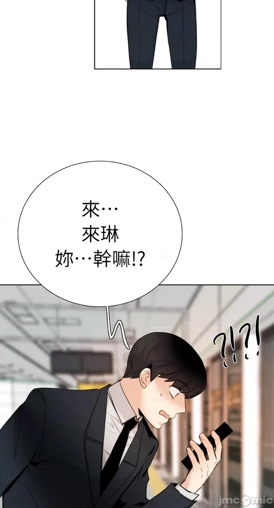 Talk Talk to Me-第165话 第25页