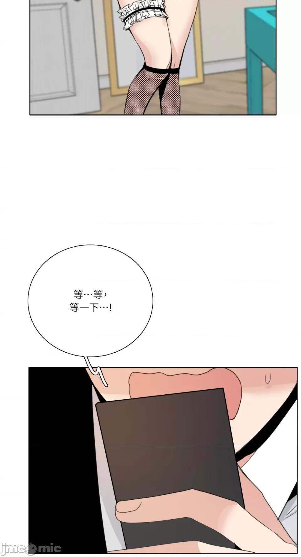 Talk Talk to Me-第165话 第27页