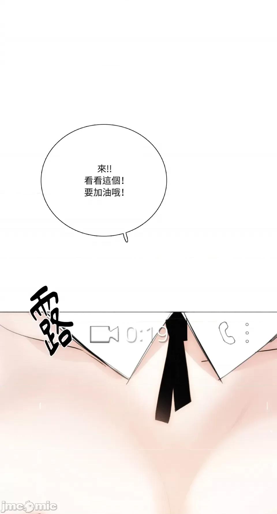 Talk Talk to Me-第165话 第28页