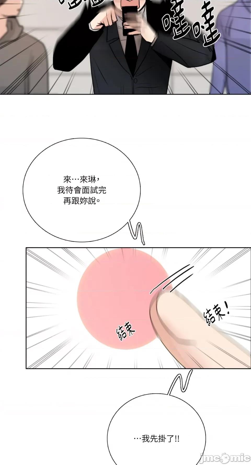 Talk Talk to Me-第165话 第30页