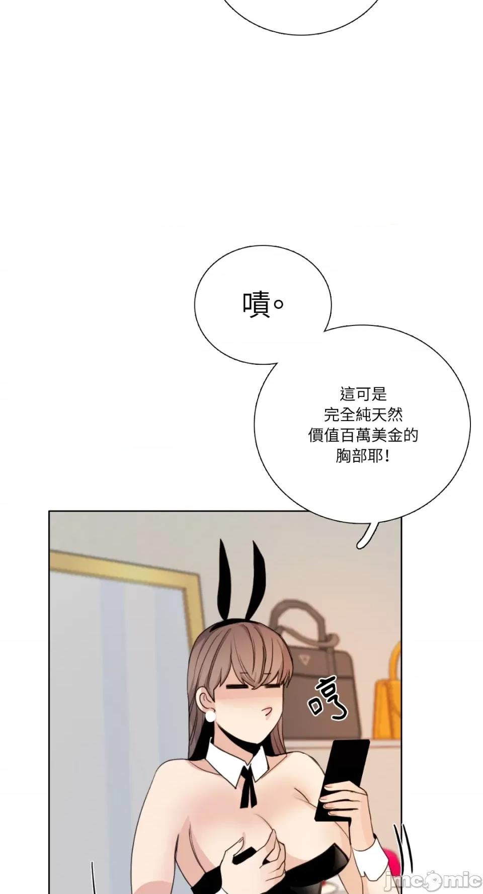 Talk Talk to Me-第165话 第31页