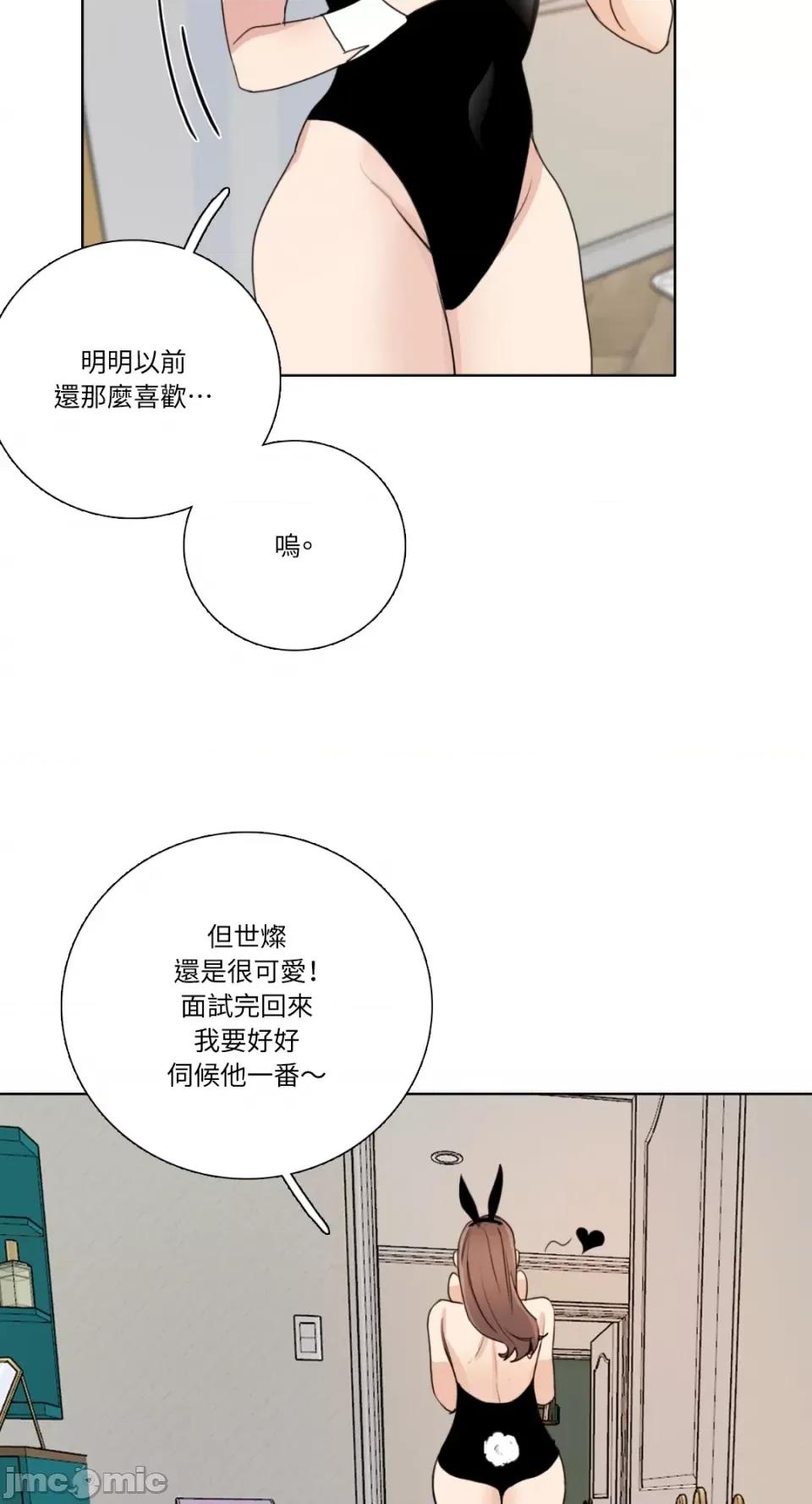Talk Talk to Me-第165话 第32页