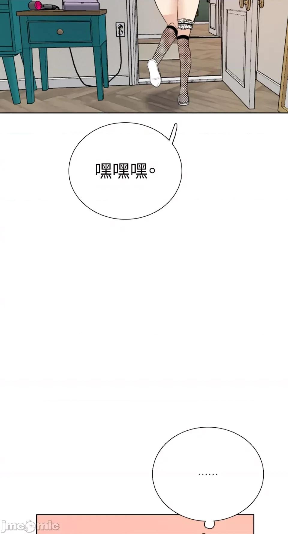Talk Talk to Me-第165话 第33页