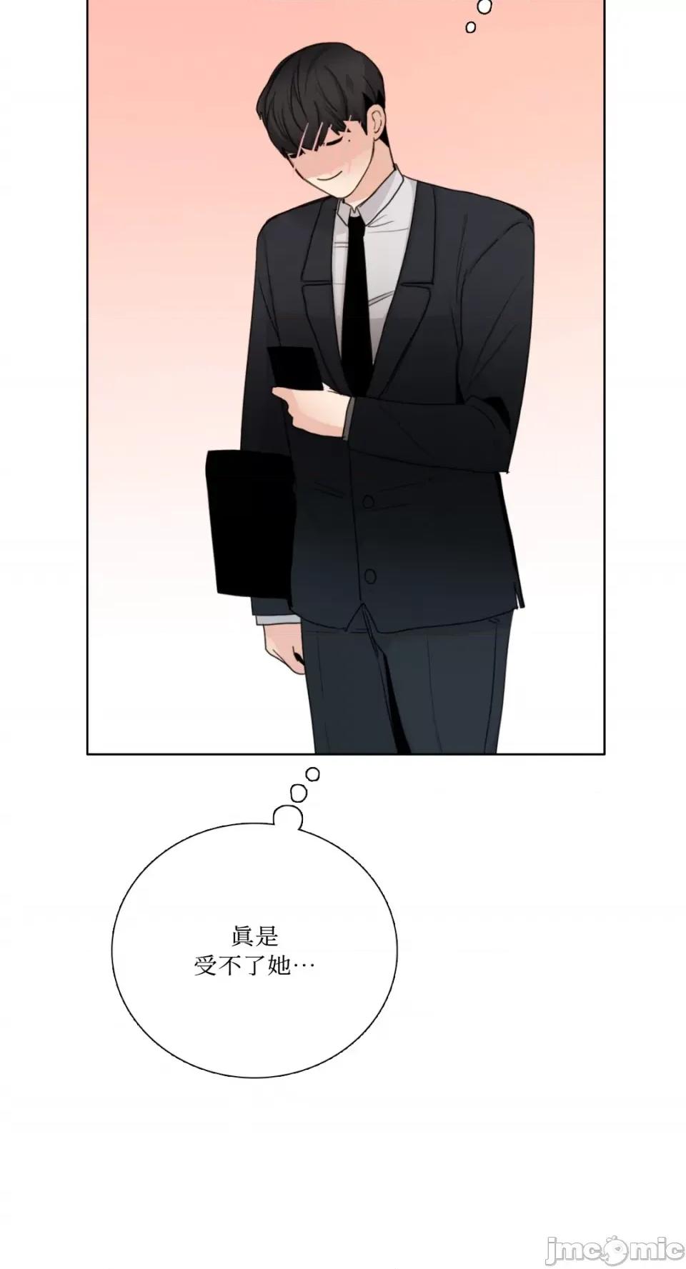 Talk Talk to Me-第165话 第34页
