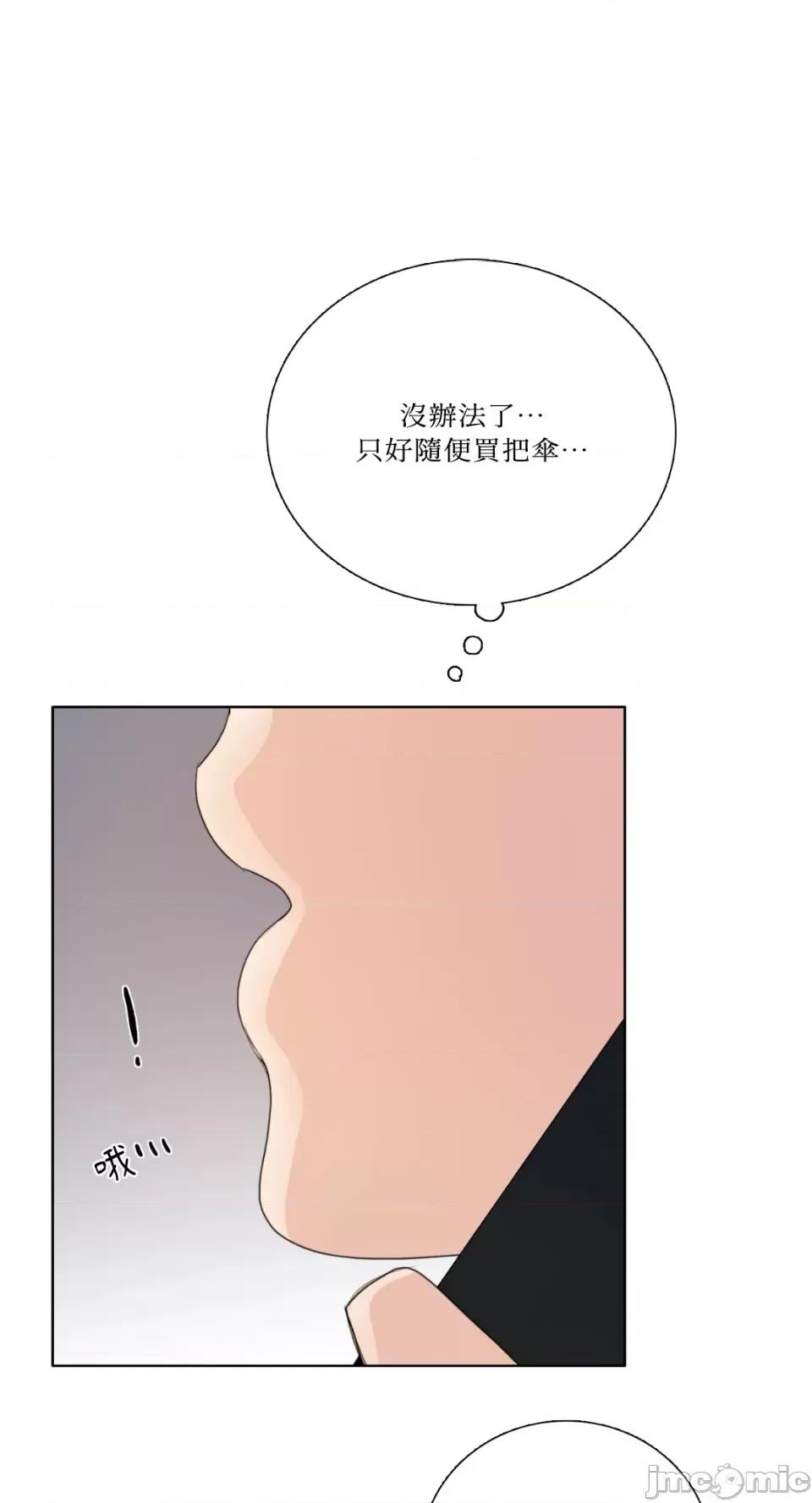 Talk Talk to Me-第165话 第47页