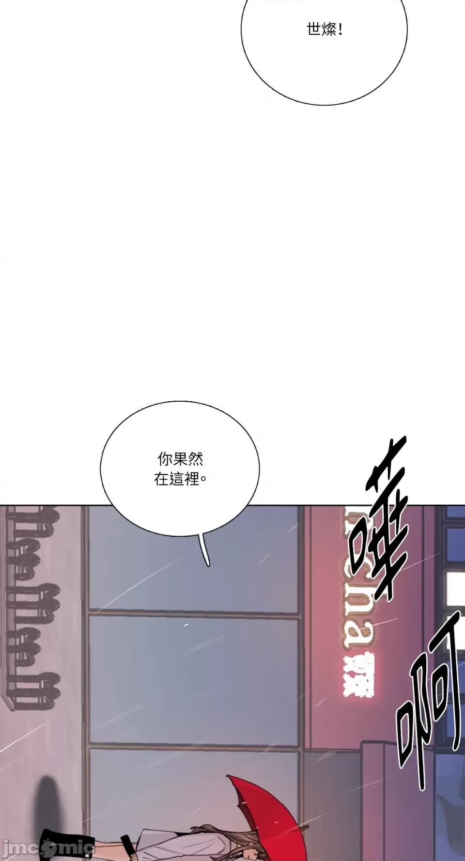 Talk Talk to Me-第165话 第48页