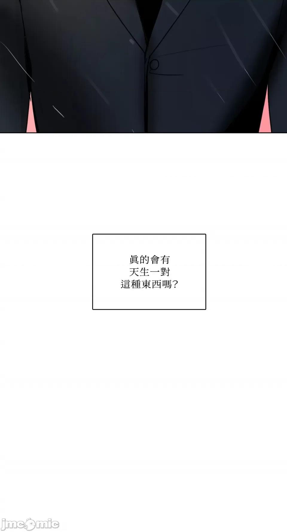 Talk Talk to Me-第165话 第53页