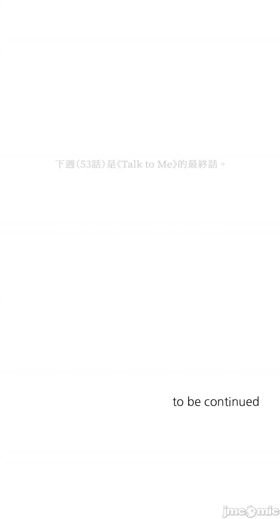 Talk Talk to Me-第165话 第54页
