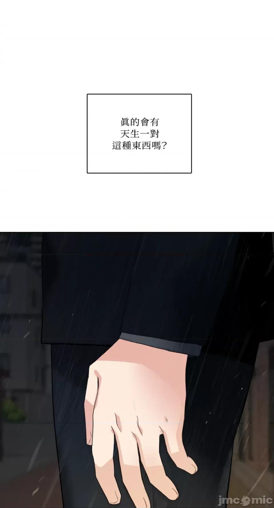 Talk Talk to Me-第166话 第1页