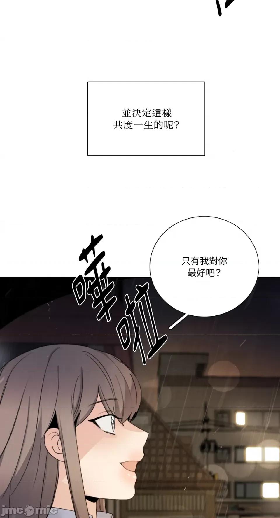 Talk Talk to Me-第166话 第5页