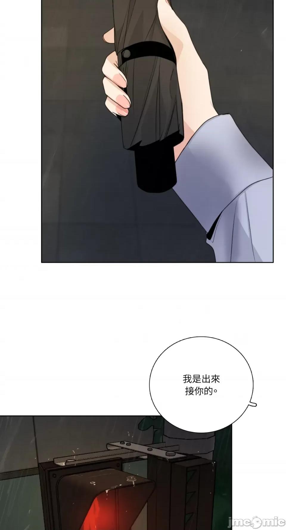 Talk Talk to Me-第166话 第7页