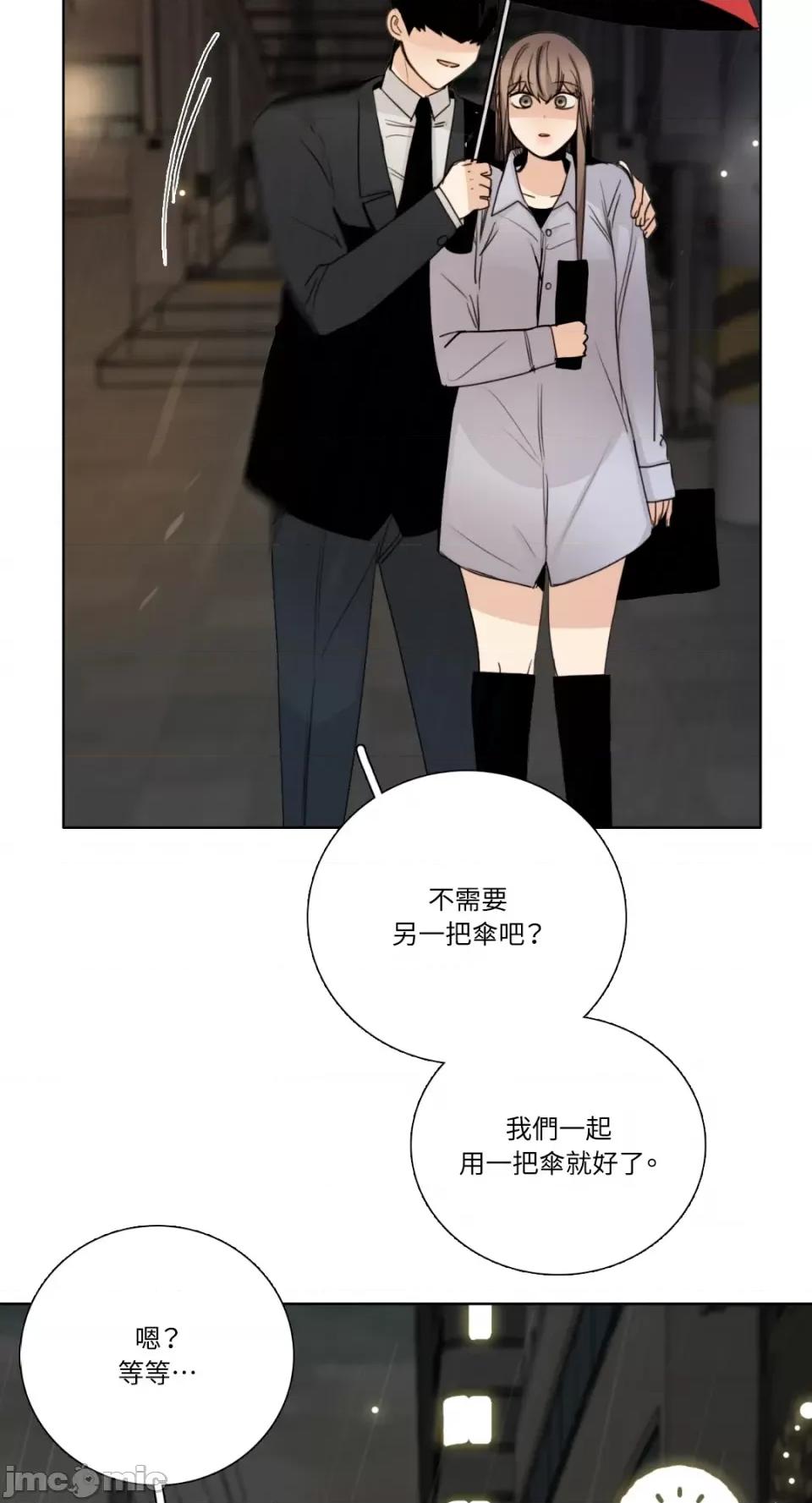 Talk Talk to Me-第166话 第9页