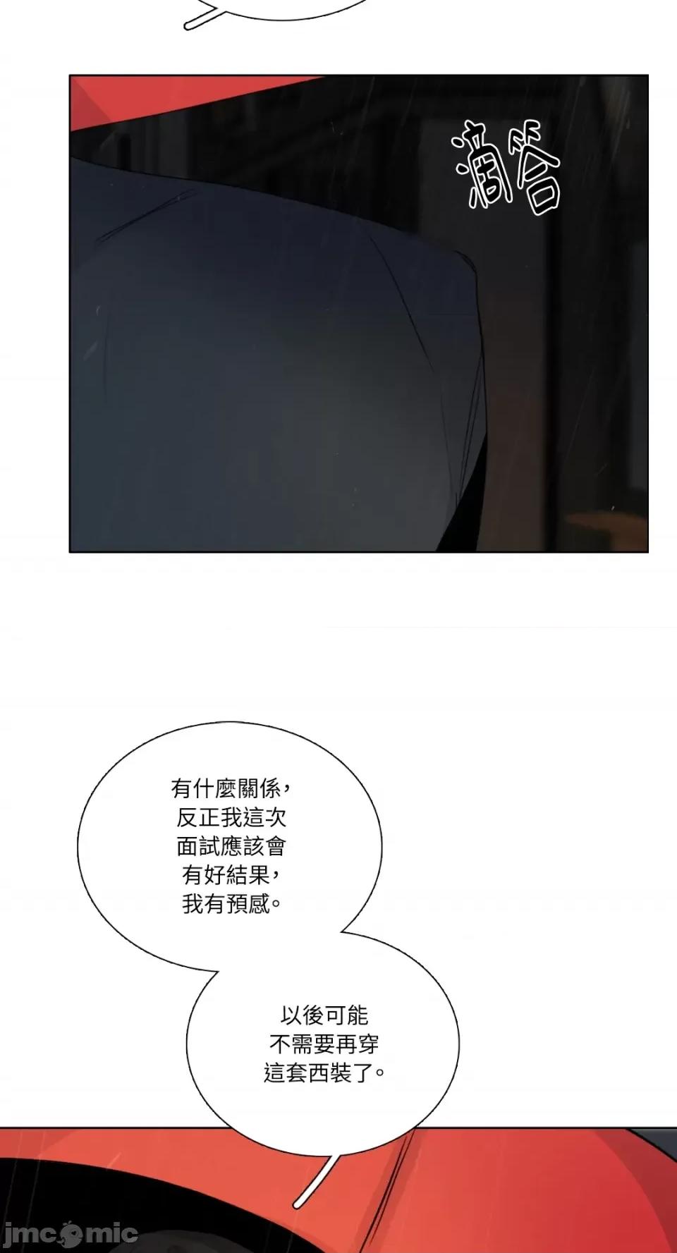 Talk Talk to Me-第166话 第11页