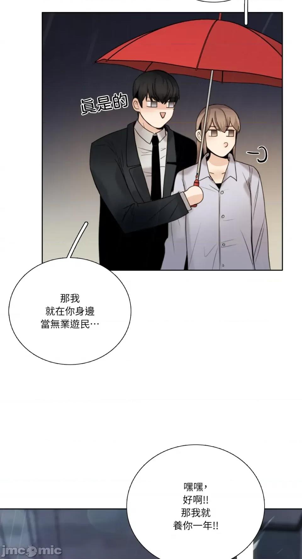 Talk Talk to Me-第166话 第13页
