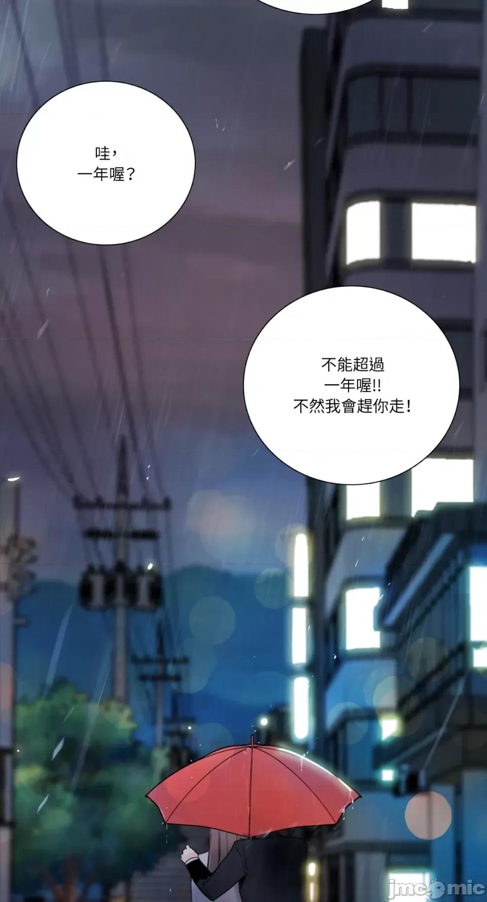 Talk Talk to Me-第166话 第14页