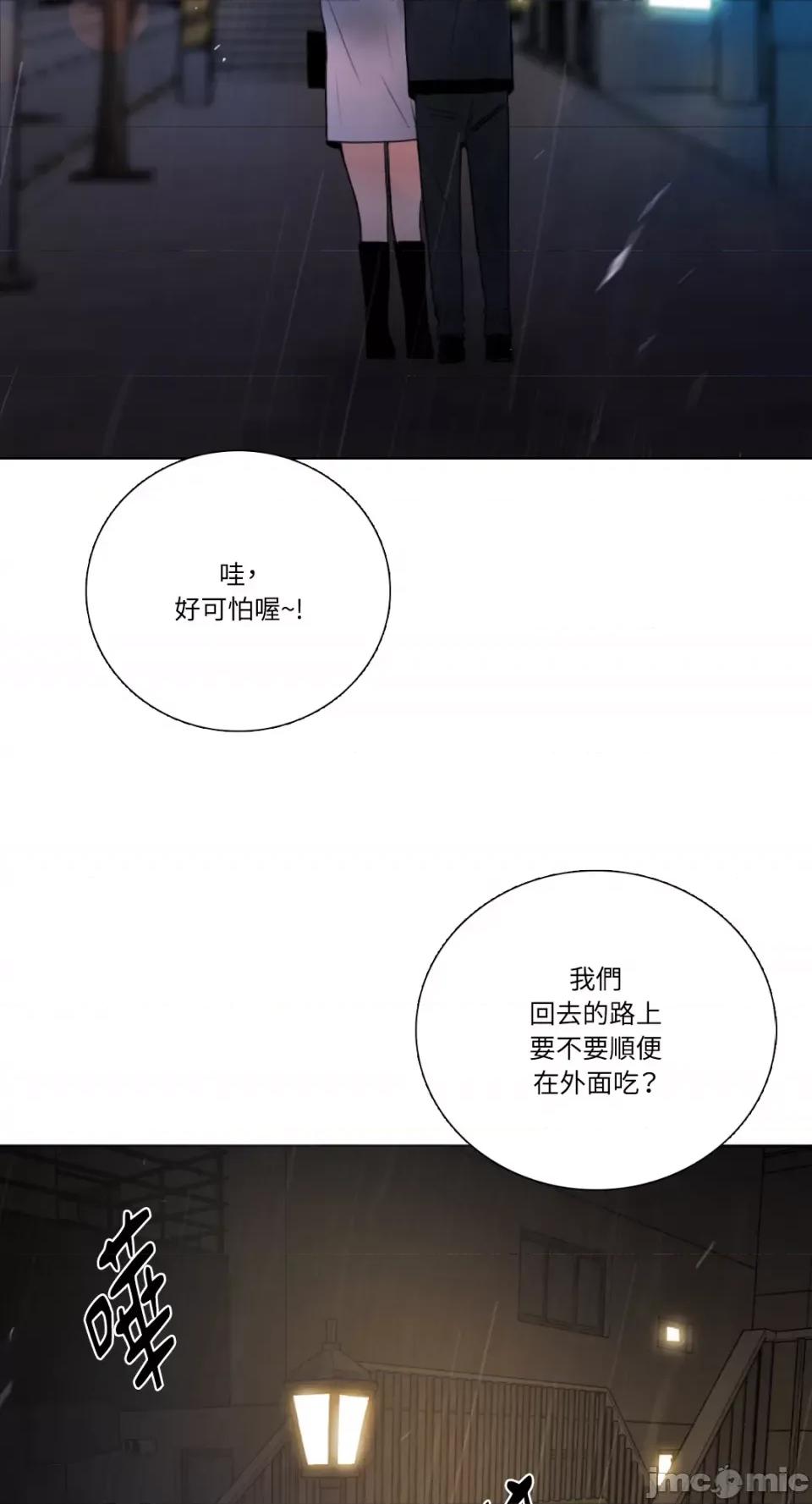 Talk Talk to Me-第166话 第15页