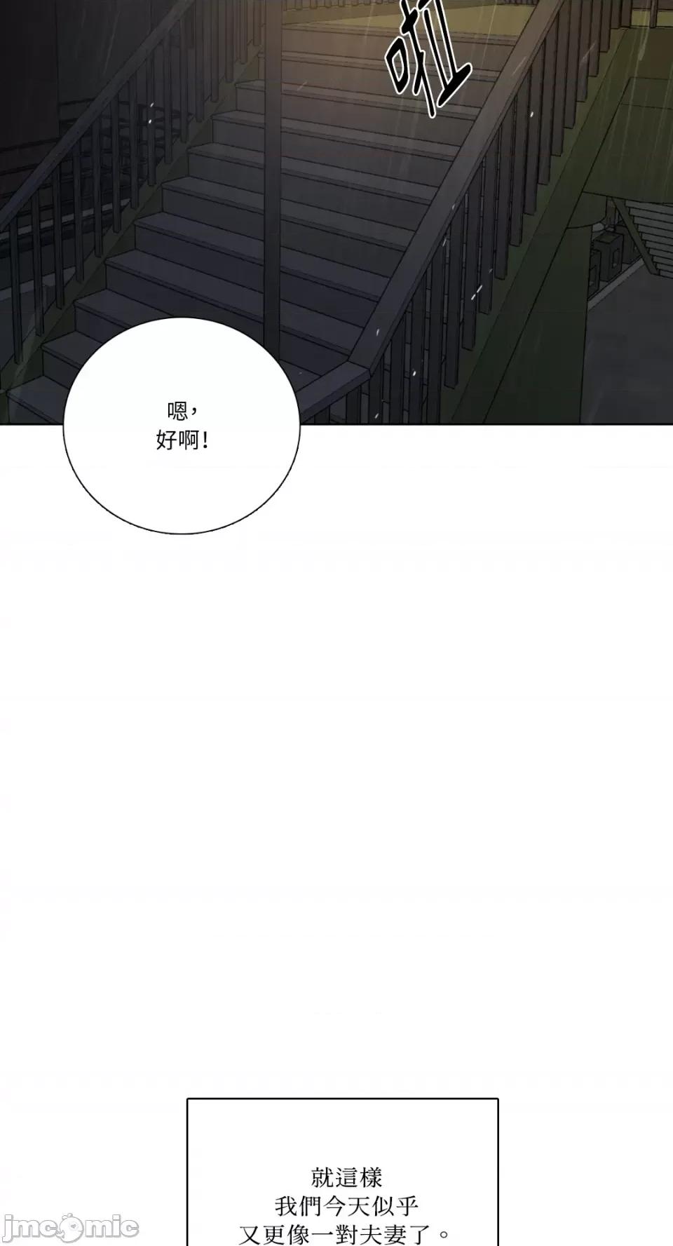 Talk Talk to Me-第166话 第16页