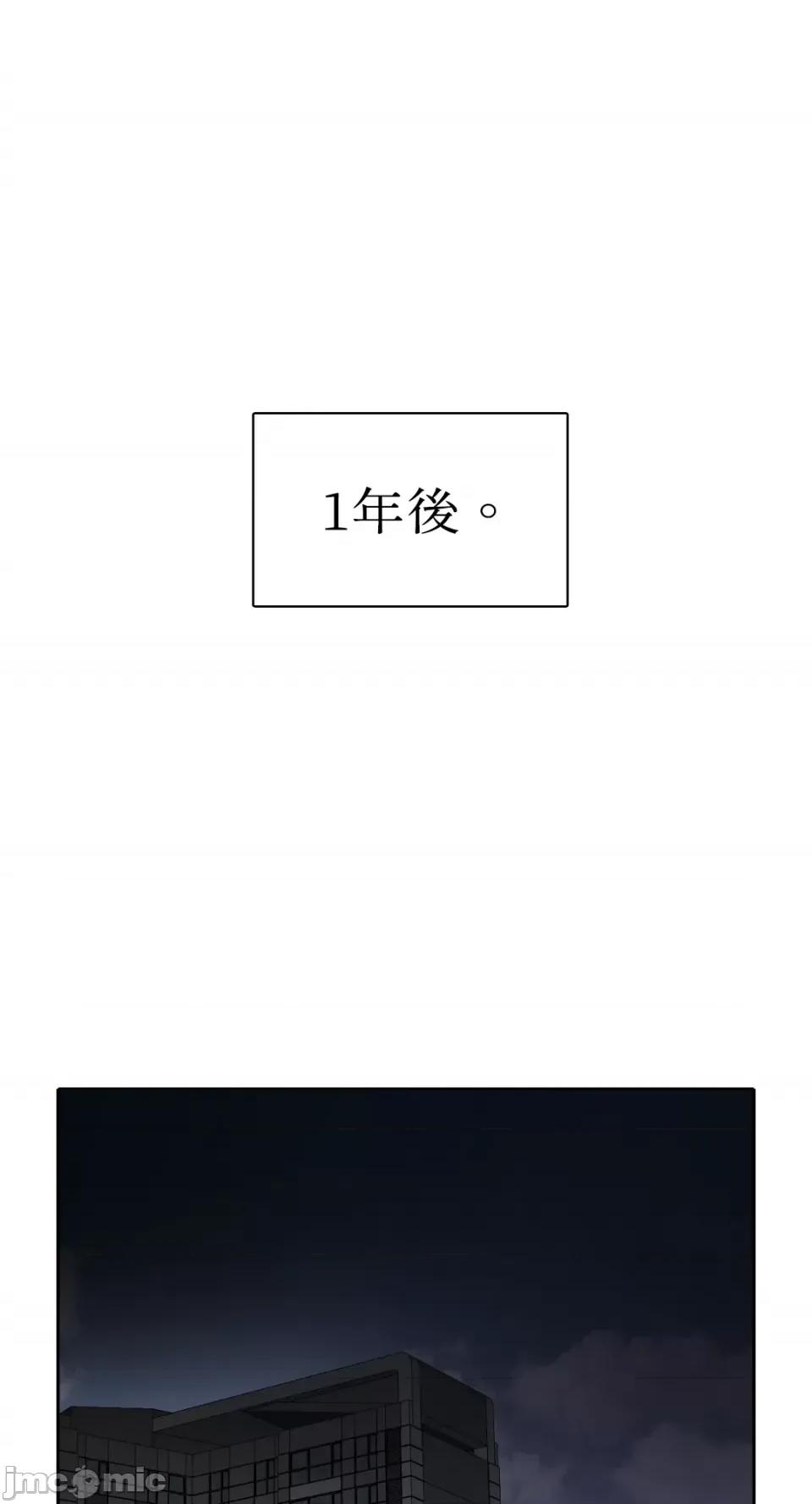 Talk Talk to Me-第166话 第19页