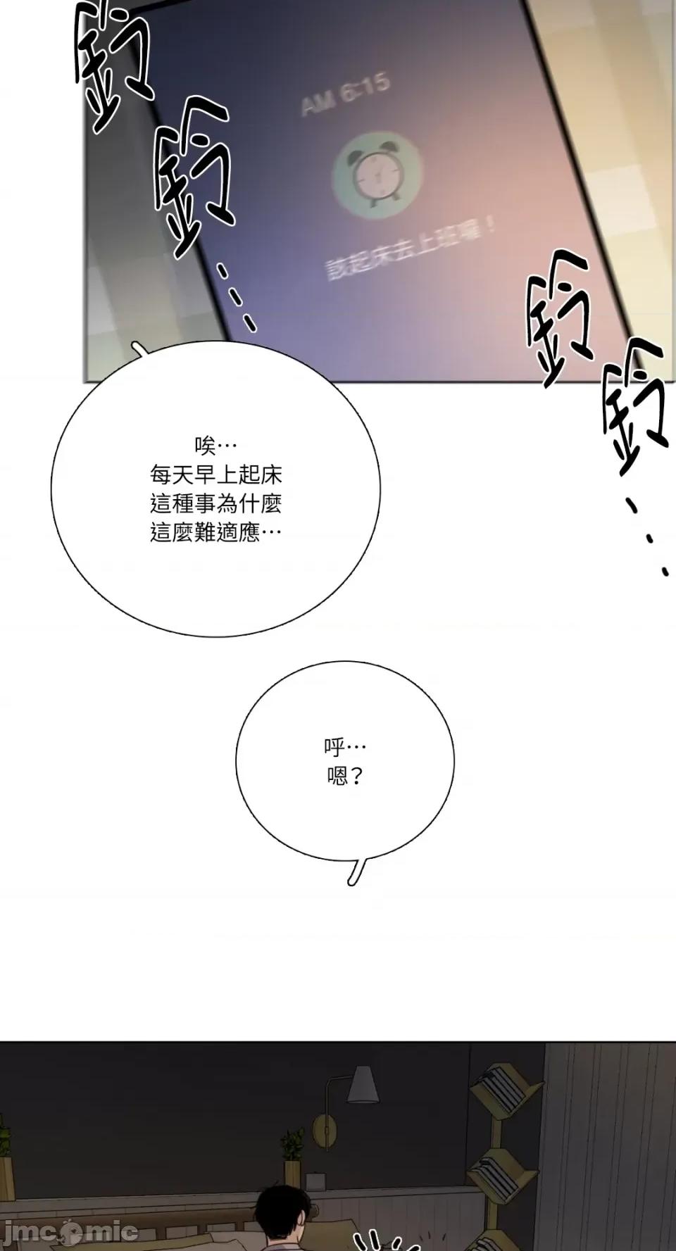 Talk Talk to Me-第166话 第22页