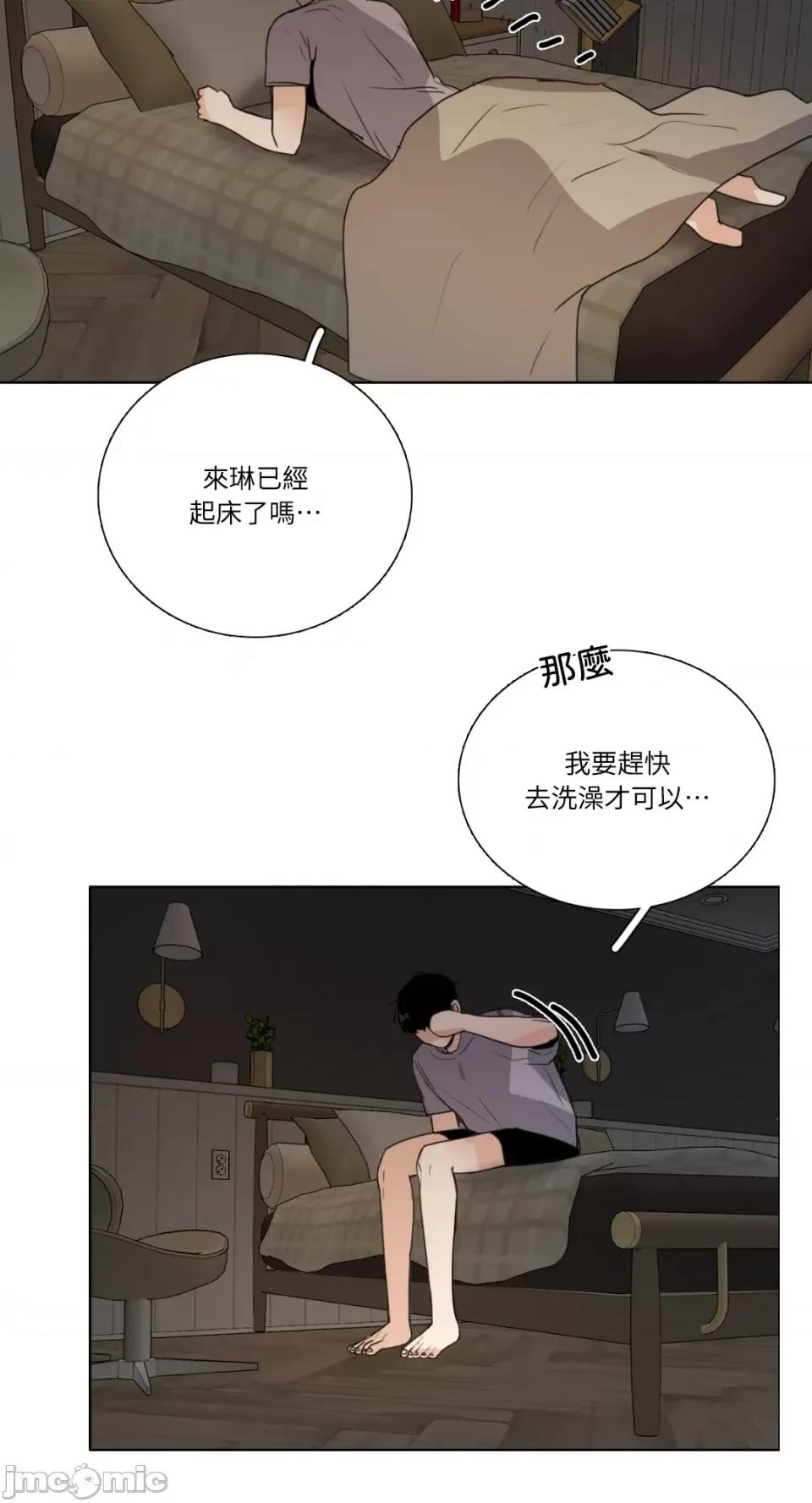 Talk Talk to Me-第166话 第23页