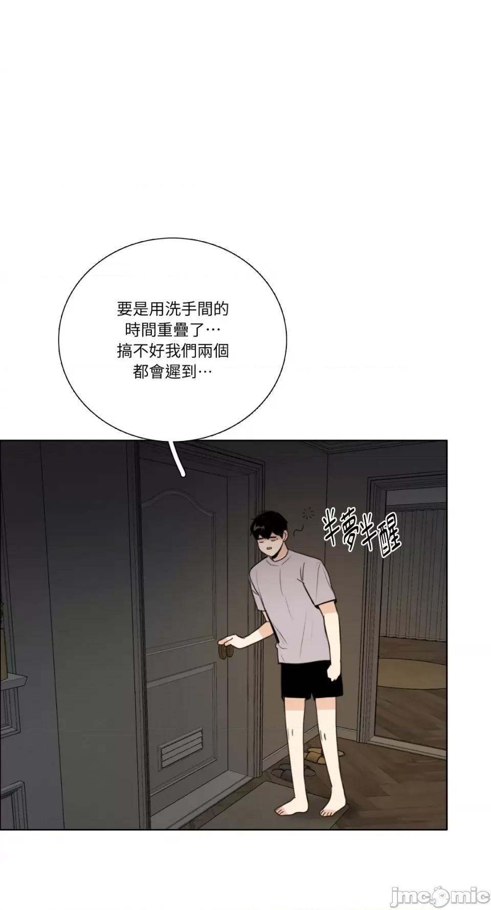 Talk Talk to Me-第166话 第24页
