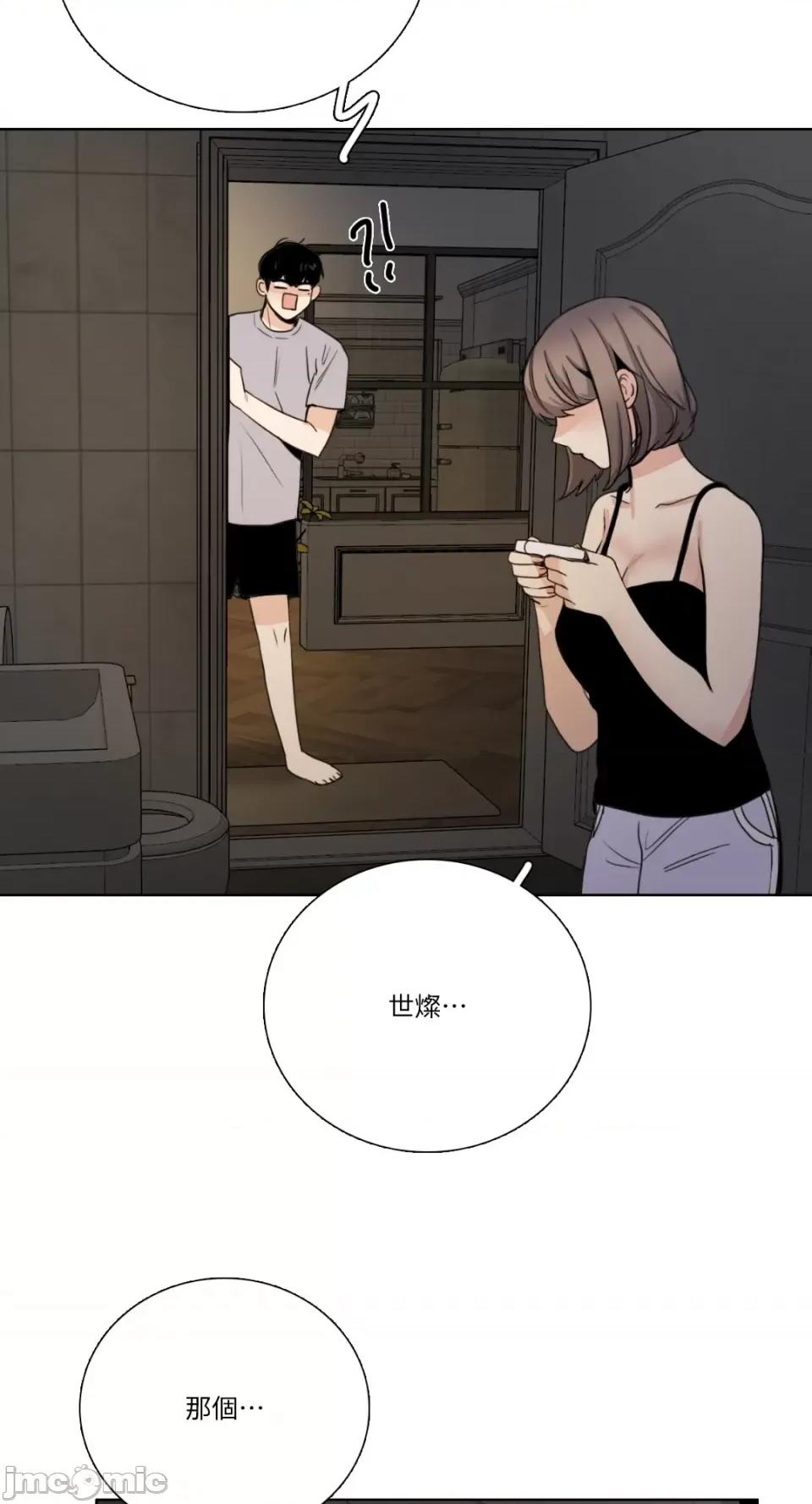 Talk Talk to Me-第166话 第26页