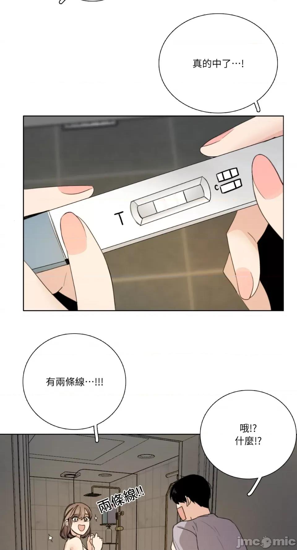 Talk Talk to Me-第166话 第28页