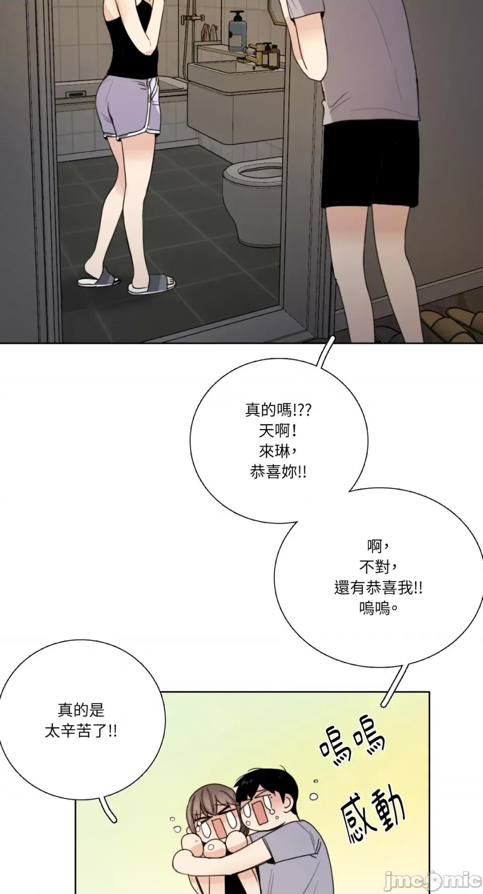 Talk Talk to Me-第166话 第29页