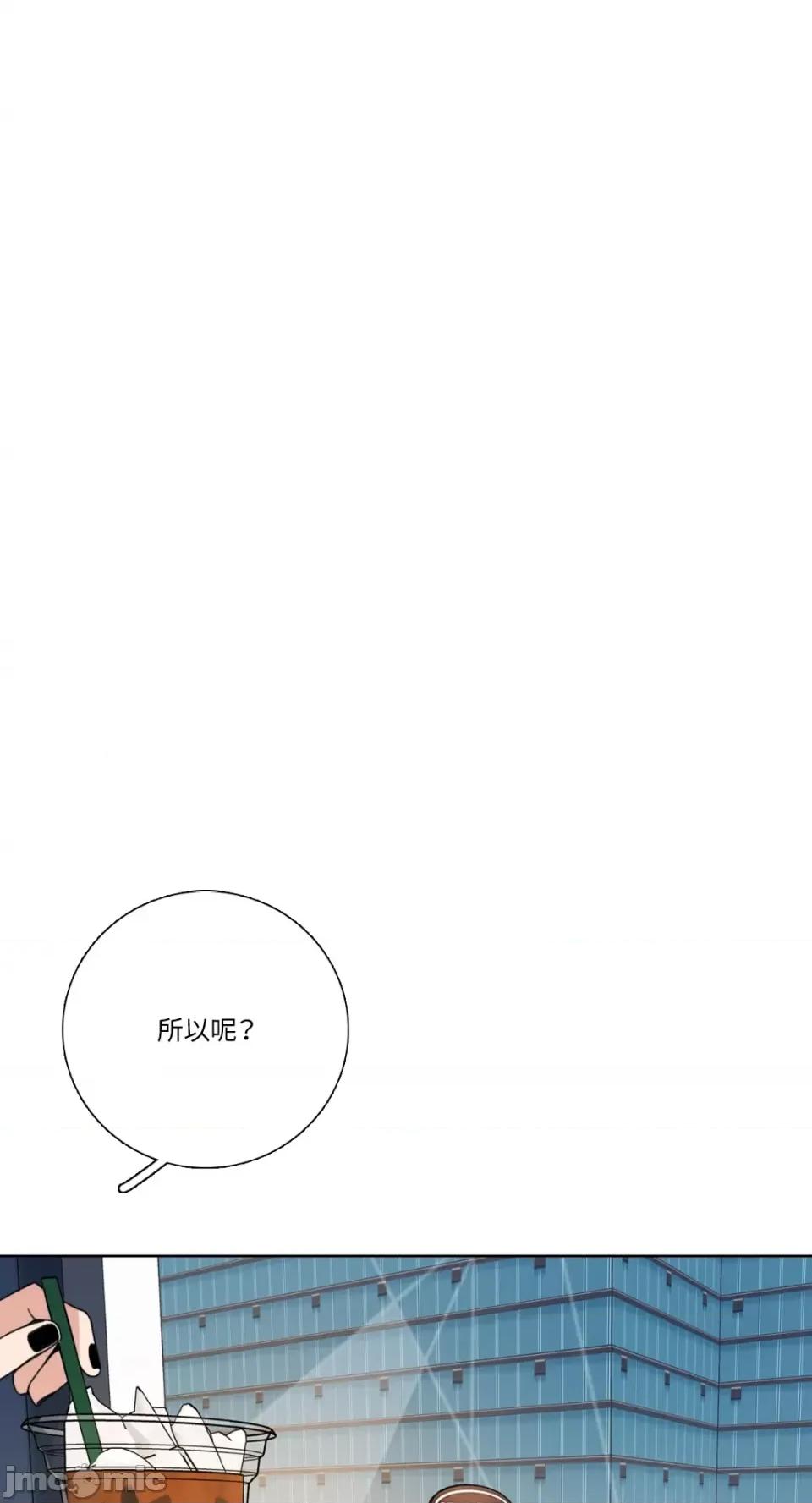 Talk Talk to Me-第166话 第31页