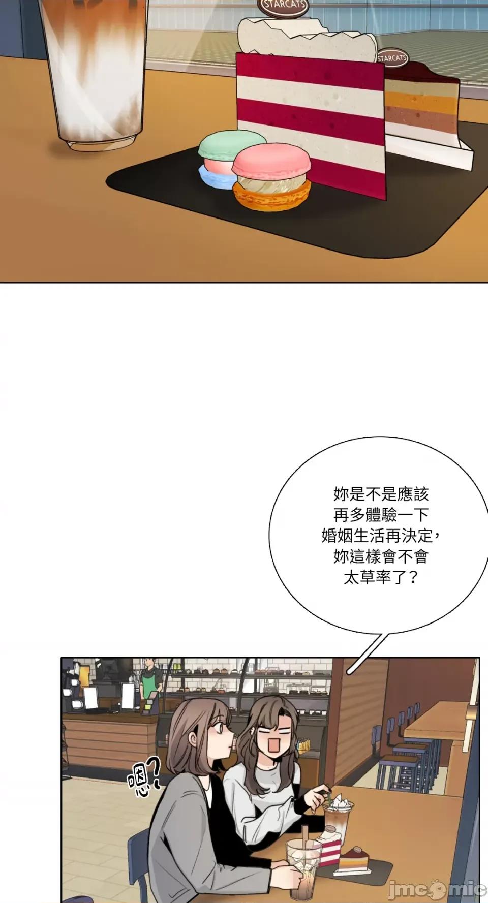 Talk Talk to Me-第166话 第32页